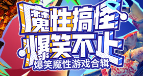 奚梦瑶何猷君相亲节目第一次见面